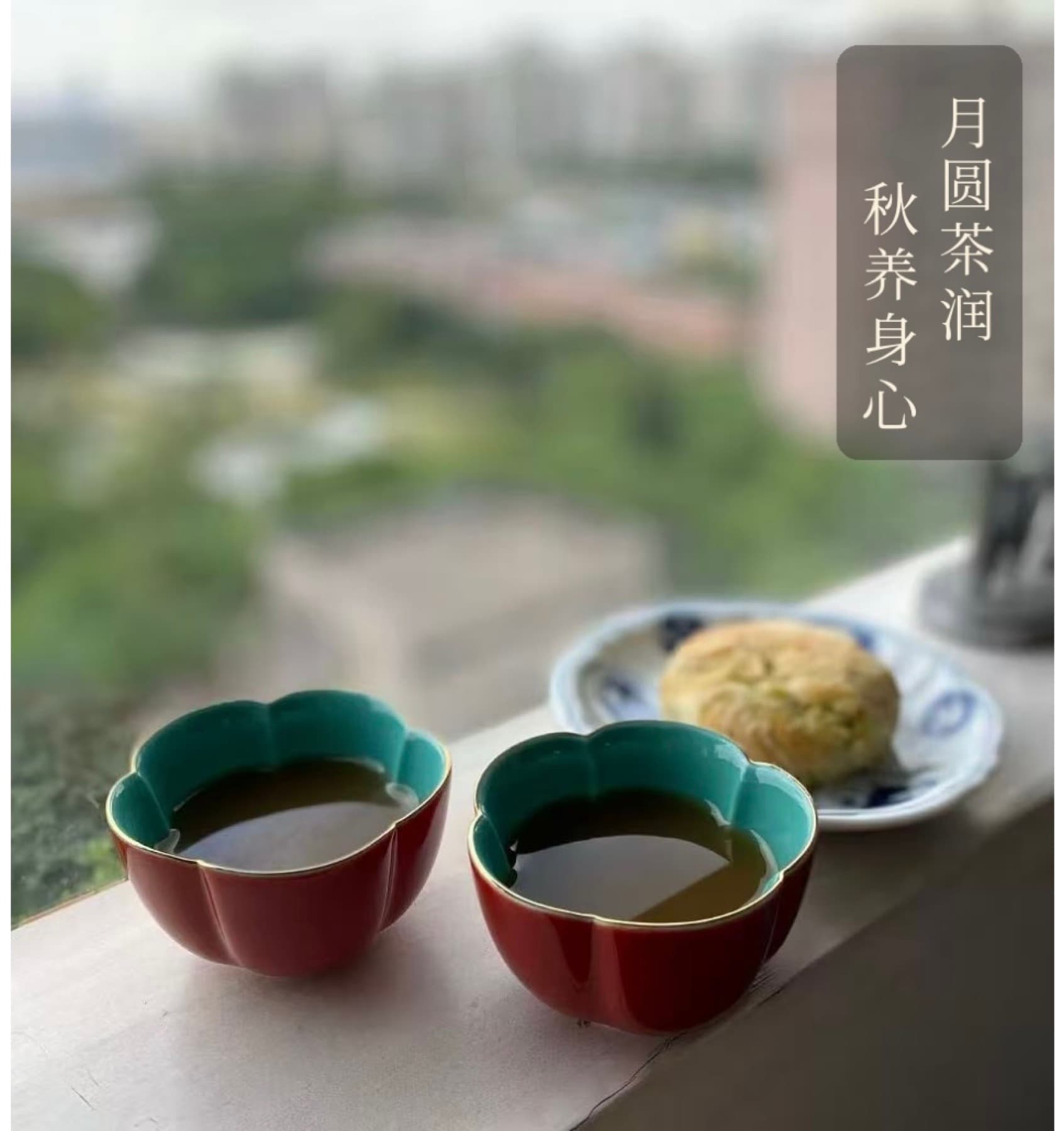 2026 秋日茶事第 6 幅茶友作品